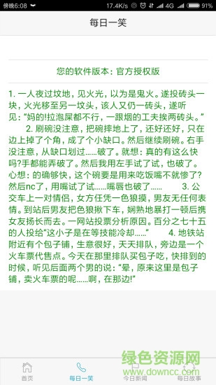 熊貓掃號手機版 v9.7 官方安卓版 1