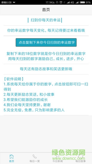 熊貓掃號app下載
