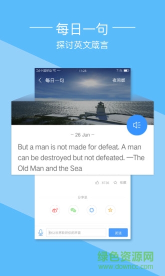 金山快译最新版 金山快译手机版下载