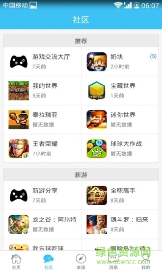 奶塊之家 v3.0.0 安卓版 0