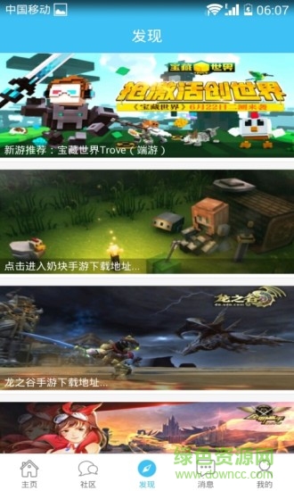 奶塊之家 v3.0.0 安卓版 1