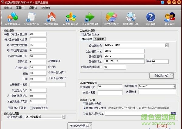 信鴿郵件營銷專家