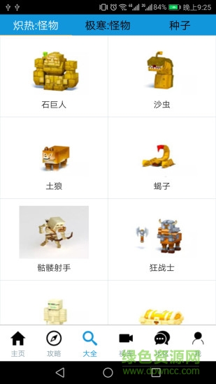 掌上奶塊助手 v2.5 安卓官方版 1