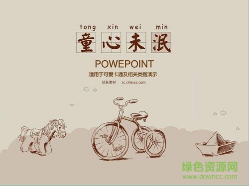 手绘风格ppt模板