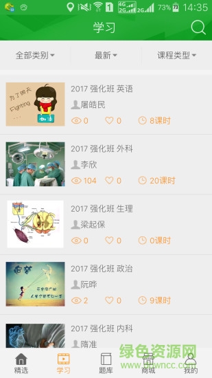 千思捷醫(yī)學考研軟件