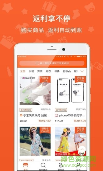 久幾優(yōu)選 v1.8.0 安卓版 0