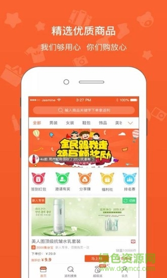 久幾優(yōu)選 v1.8.0 安卓版 1