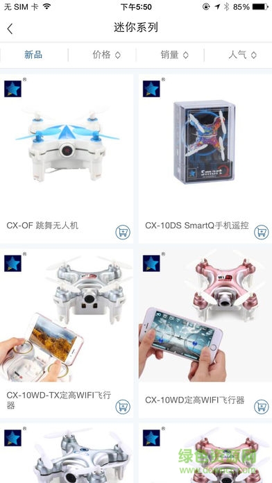 澄星cx10wd軟件 v1.0.2 安卓版 0