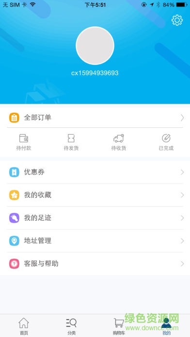 澄星cx10wd軟件 v1.0.2 安卓版 2