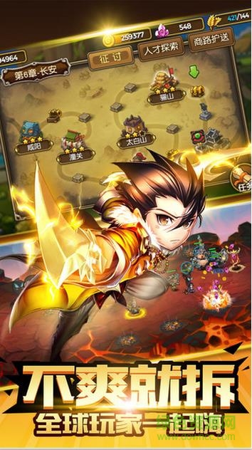 吕布爱冒险内购