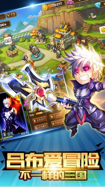 吕布爱冒险无限金币