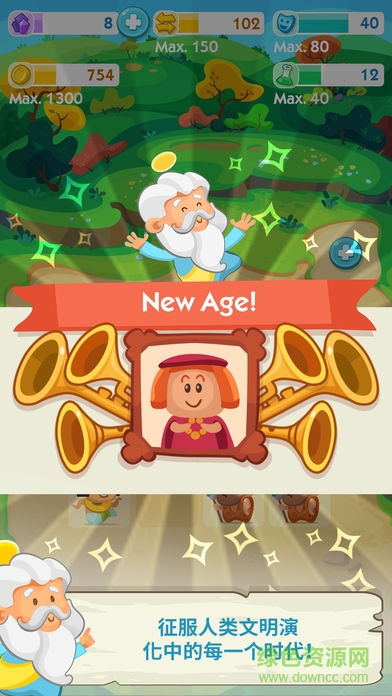 人類簡史(Human Age) v1.1.1 安卓版 1