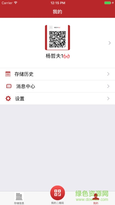 西華師大智慧圖書館 v1.3.0 安卓版 0