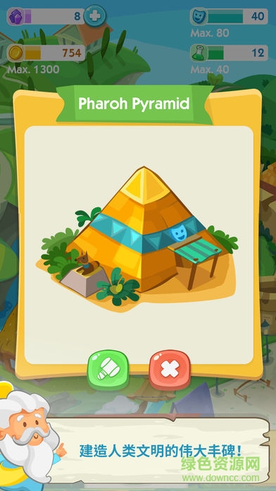 人類簡史(Human Age) v1.1.1 安卓版 2