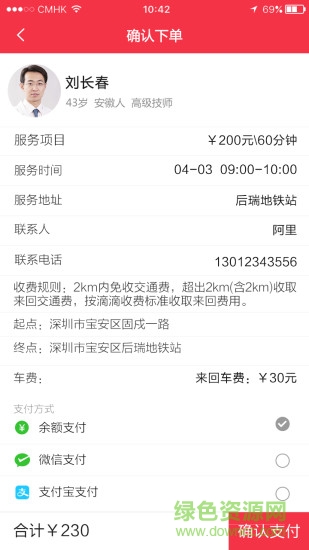 點(diǎn)點(diǎn)到家上門按摩 點(diǎn)點(diǎn)到家上門按摩