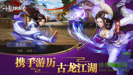 古龍群俠傳2 v2.74 安卓版 3