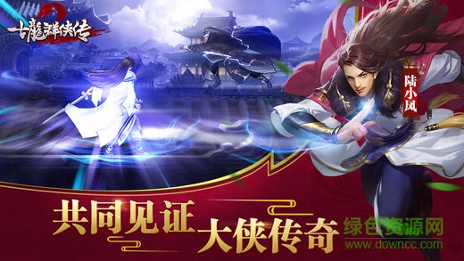 古龍群俠傳2九游版 v2.74 安卓版 1