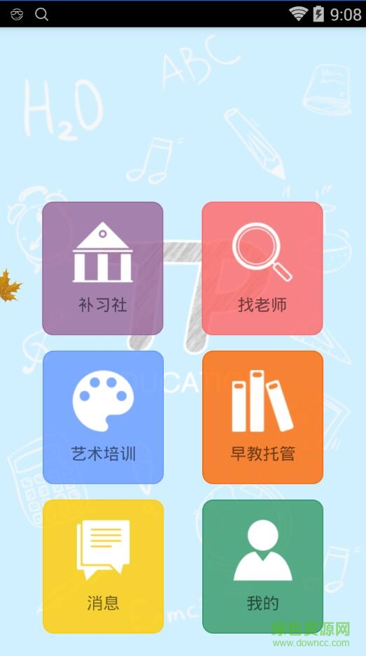 tp教育手机app tp教育手机app