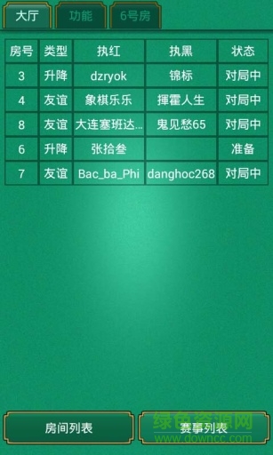 中國棋院象棋 v1.0.0.9 安卓版 3