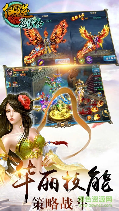 仙逆蒼穹傳游戲 v1.0 安卓版 0