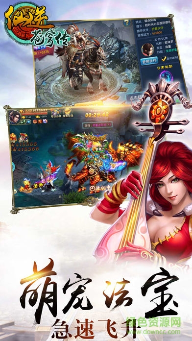 仙逆蒼穹傳游戲 v1.0 安卓版 1