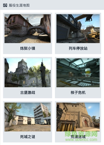 csgo掌上盒子 v4.1.2 安卓版 1