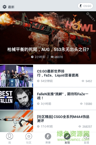 csgo手機助手