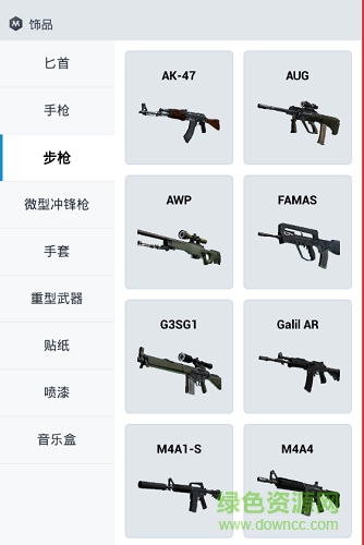 csgo掌上盒子 v4.1.2 安卓版 0