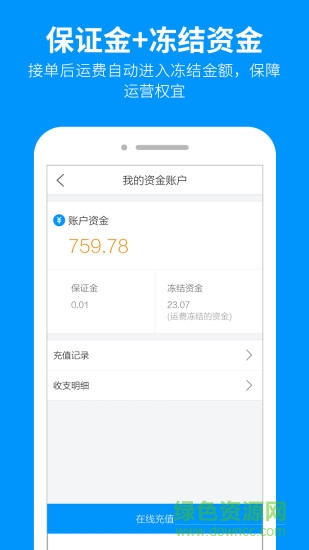 翼物流商家版 v1.1.0 安卓版 2