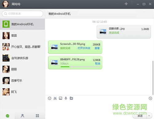 米聊網(wǎng)頁版登陸 最新版 0