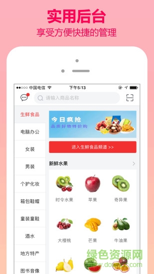 翼商城app最新版(消費(fèi)者端) v6.4.9 安卓版 1