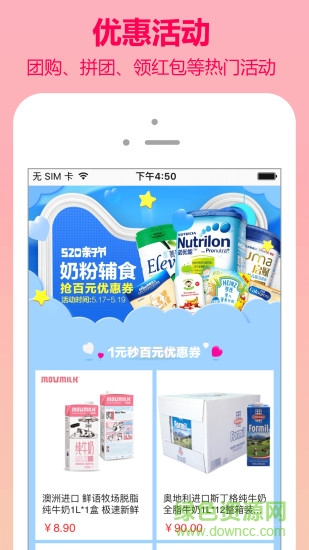 翼商城app最新版(消費(fèi)者端) v6.4.9 安卓版 3