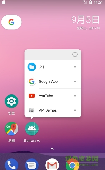 Shortcuts App v0.0.5 安卓版 0