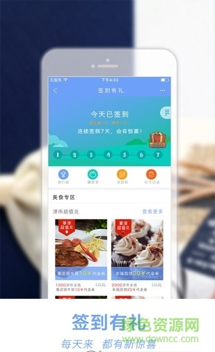 i泰達(dá)手機版 v0.1.1 安卓版 0