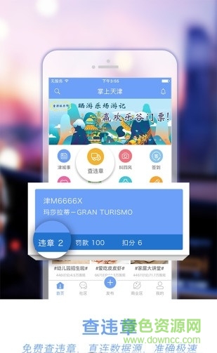 i泰達(dá)手機版 v0.1.1 安卓版 2