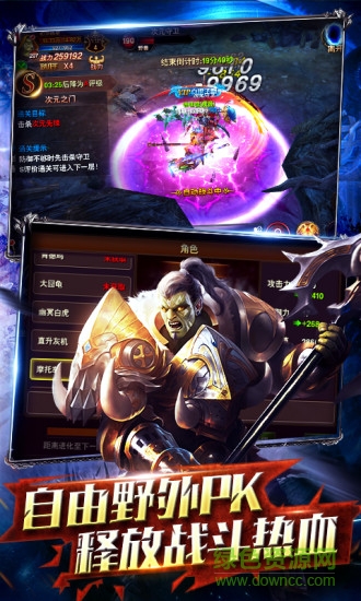 神域之刃互冠手游 v1.0.3 安卓版 3