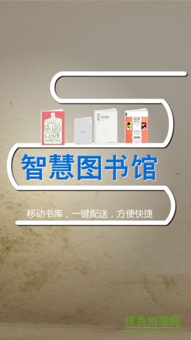 寧波大學(xué)智慧圖書館 v6.2.8 安卓版 0