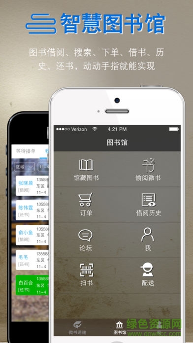 寧波大學(xué)智慧圖書館app