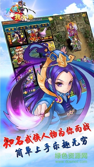 大俠我不要蘋果版 v1.0 iphone版 2