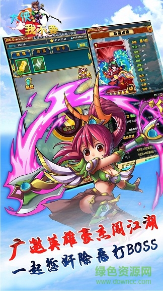 大俠我不要ios版