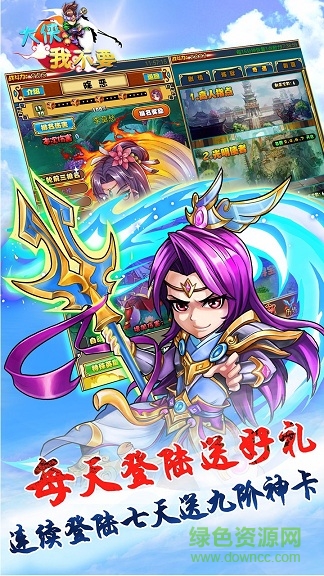 大俠我不要蘋果版 v1.0 iphone版 1