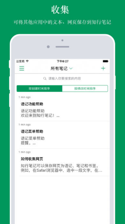 知行筆記 知行筆記app