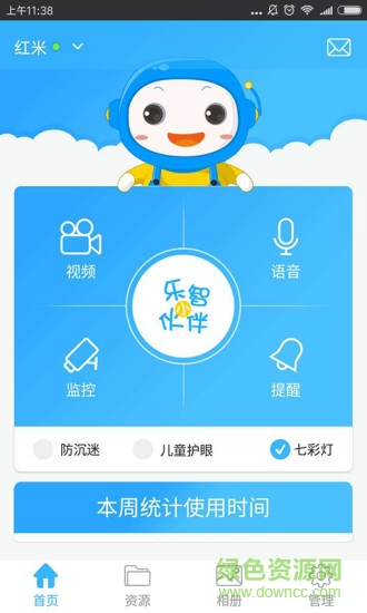 小墨兒童機器人 v1.2.1 安卓版 0