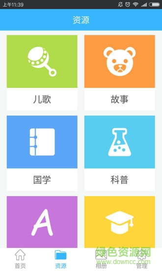 小墨機器人app