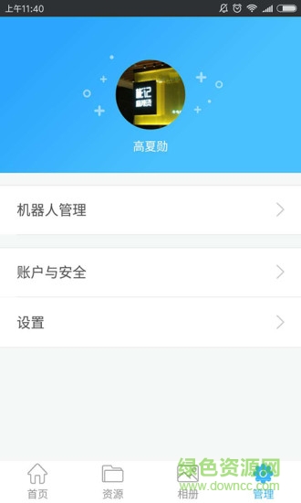 小墨兒童機器人 v1.2.1 安卓版 2