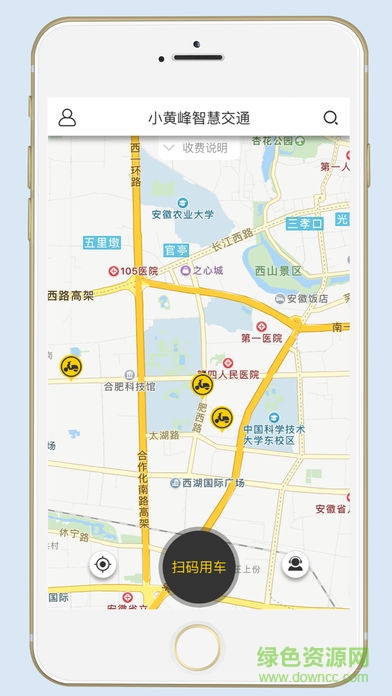 小黃峰共享電動(dòng)車 v1.0.2 安卓版 2