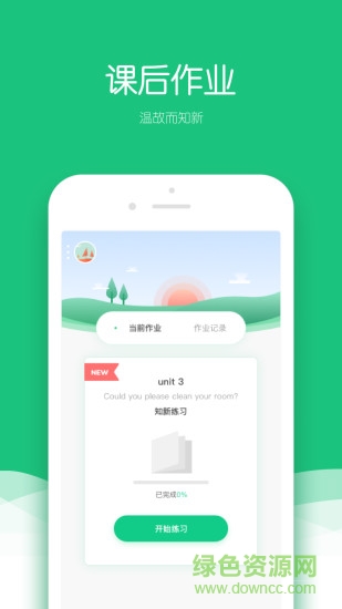 小象聽說app v1.2.2 安卓版 0