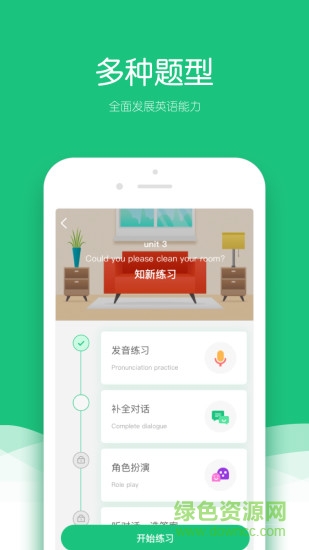 小象聽說app v1.2.2 安卓版 1