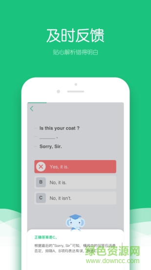 小象聽說app v1.2.2 安卓版 2