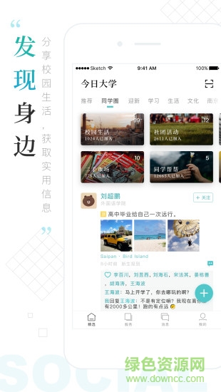寧波大學(xué)迎新系統(tǒng)app